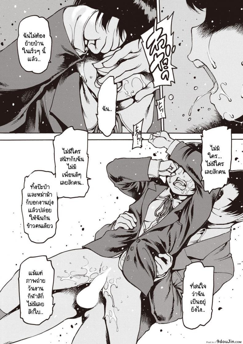 อ่านโดจิน Wasurenagusa [Nishi Iori] ภาค 3 แปลไทย หน้าที่ 7