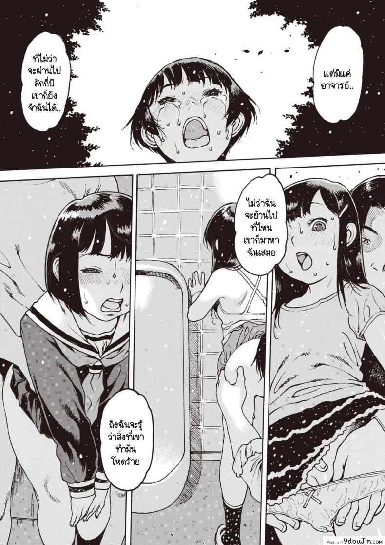 อ่านโดจิน Wasurenagusa [Nishi Iori] ภาค 3 แปลไทย หน้าที่ 8