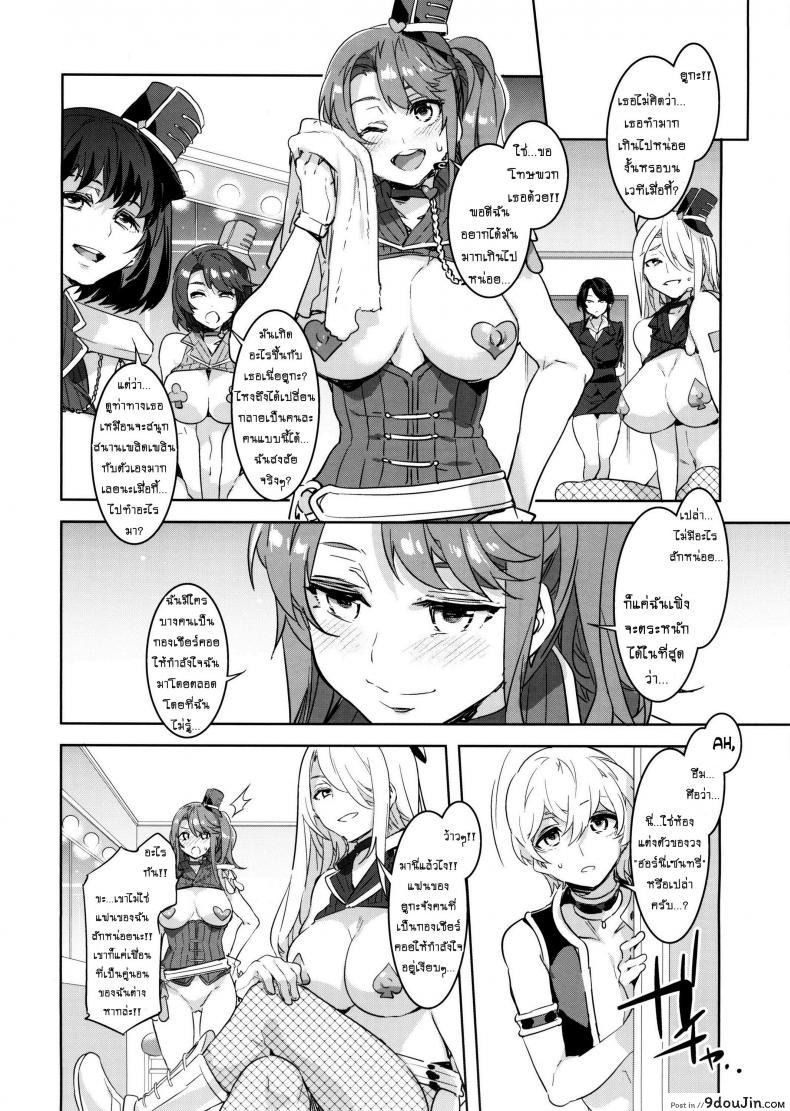 อ่านโดจิน มิซุเรียวแลนด์ แดนอึ้บฟรี [mizuryu kei] ภาค 3 แปลไทย หน้าที่ 33