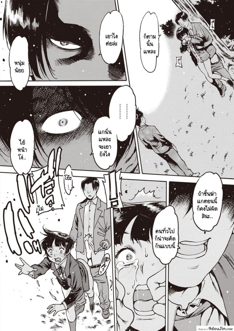อ่านโดจิน Wasurenagusa [Nishi Iori] ภาค 3 แปลไทย หน้าที่ 10