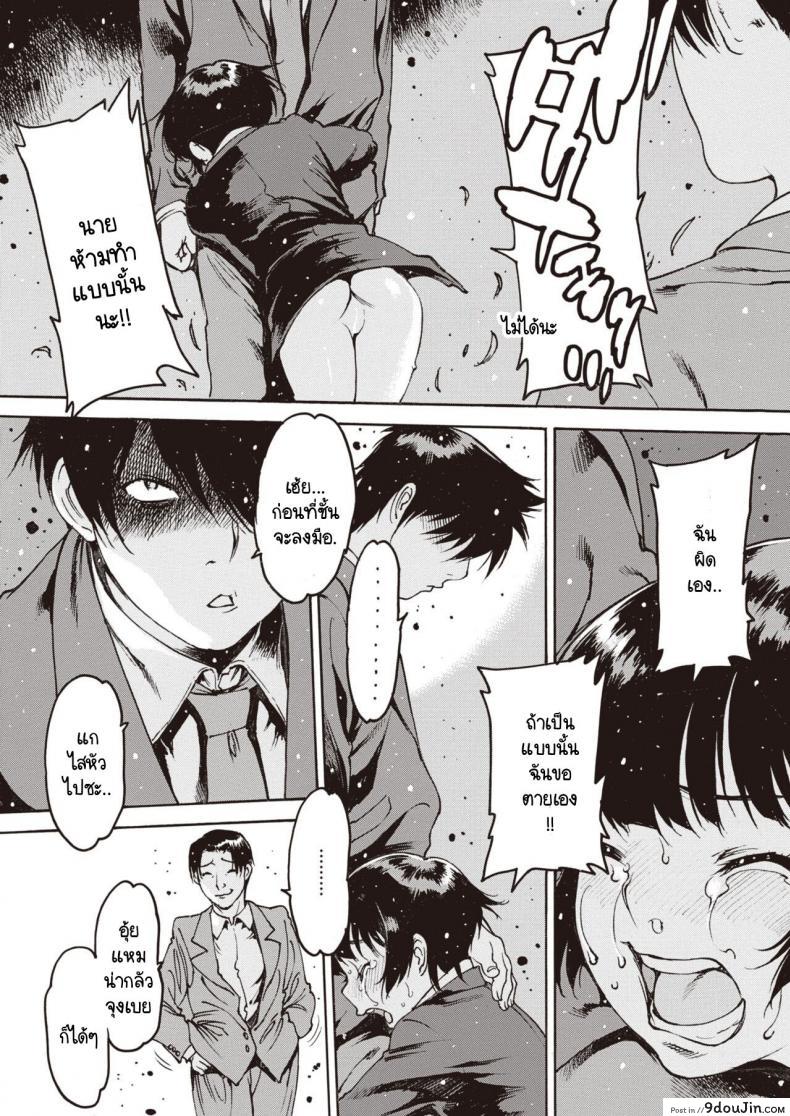 อ่านโดจิน Wasurenagusa [Nishi Iori] ภาค 3 แปลไทย หน้าที่ 11