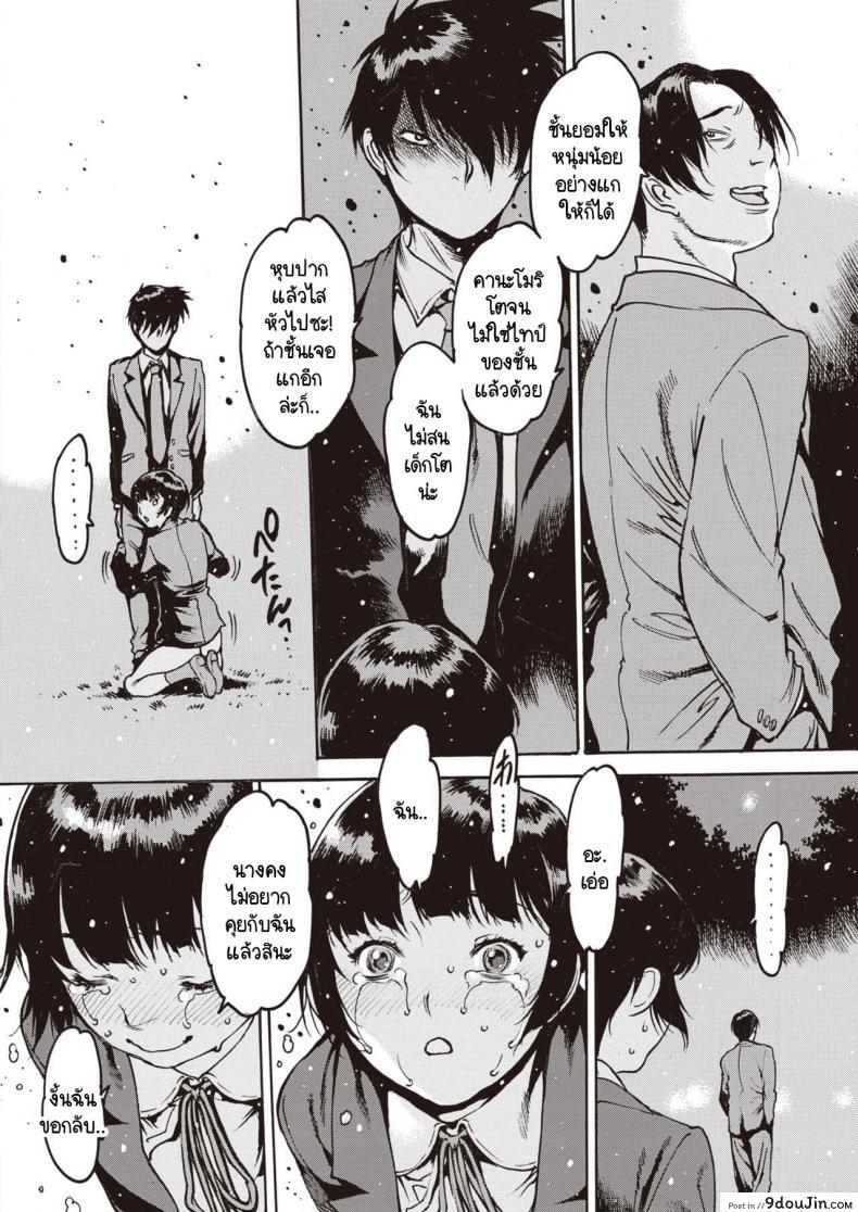 อ่านโดจิน Wasurenagusa [Nishi Iori] ภาค 3 แปลไทย หน้าที่ 12