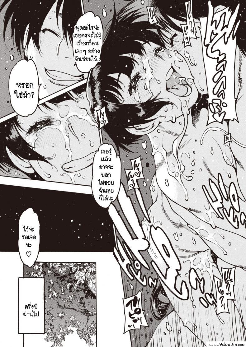 อ่านโดจิน Wasurenagusa [Nishi Iori] ภาค 3 แปลไทย หน้าที่ 19