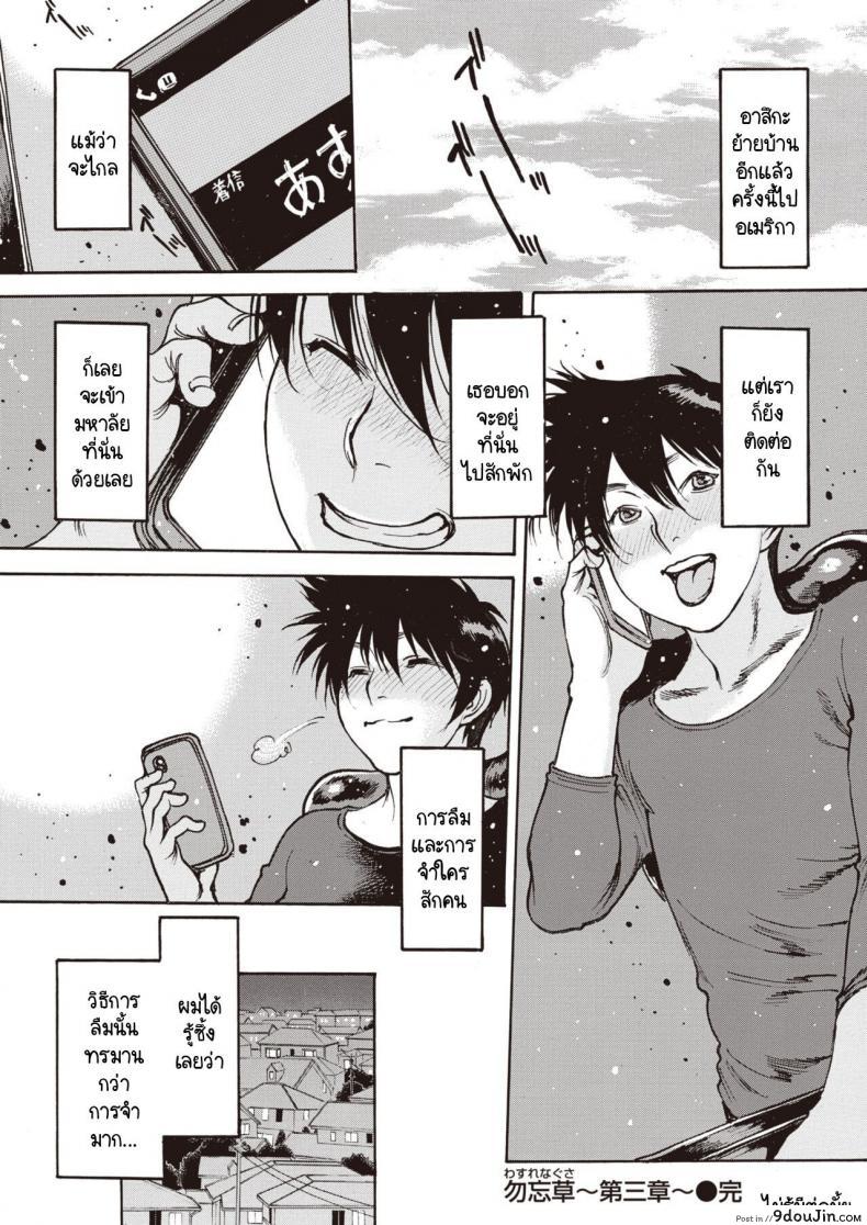 อ่านโดจิน Wasurenagusa [Nishi Iori] ภาค 3 แปลไทย หน้าที่ 20