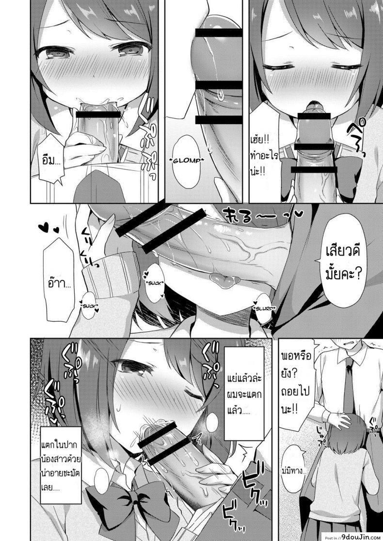 อ่านโดจิน อย่าหาว่าพี่ไม่เตือน [Tiger] Yuuwaku・Imouto Onii-chan chi ni Otomari – Little Sister Temptation Staying at Onii-chans apartment ภาค 1 หน้าที่ 6