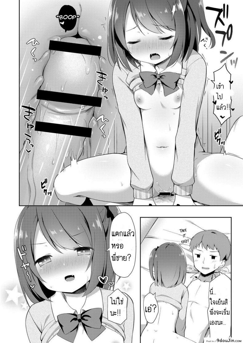 อ่านโดจิน อย่าหาว่าพี่ไม่เตือน [Tiger] Yuuwaku・Imouto Onii-chan chi ni Otomari ภาค 1 แปลไทย หน้าที่ 10