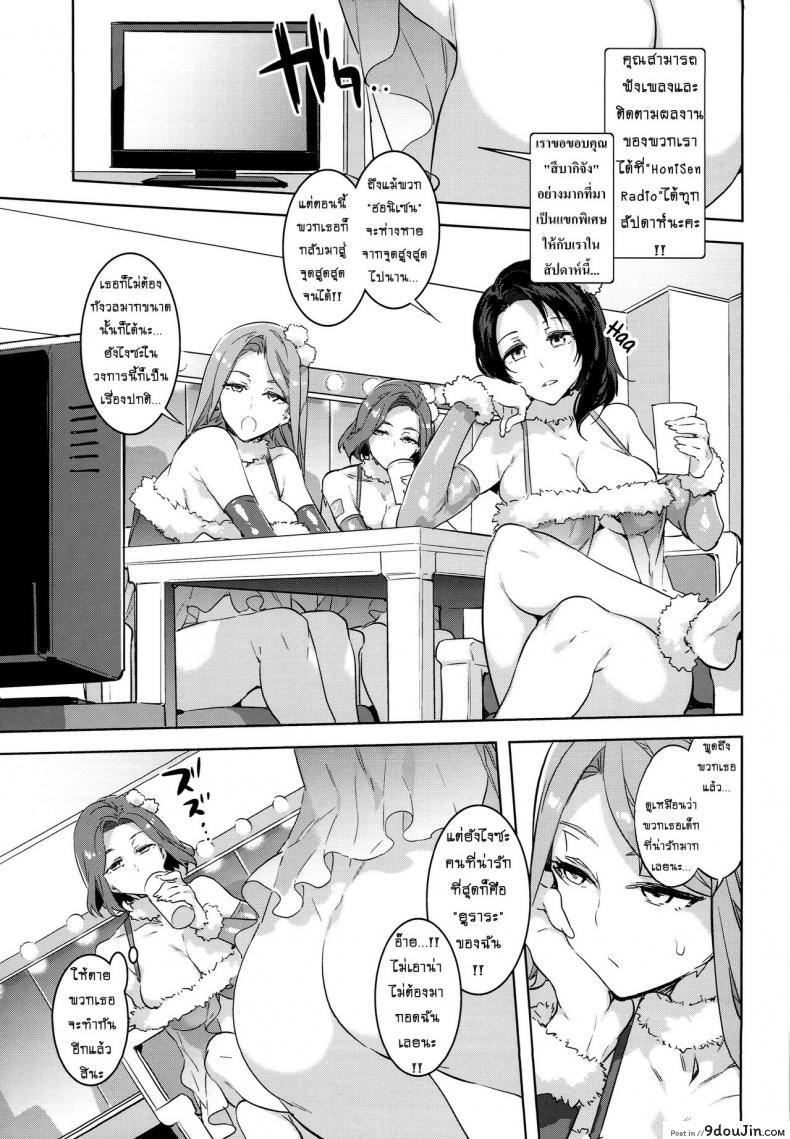 อ่านโดจิน Oideyo! Mizuryu Kei Land the 4th Day (alice no takarabako) [mizuryu kei] ภาค 35 แปลไทย หน้าที่ 17
