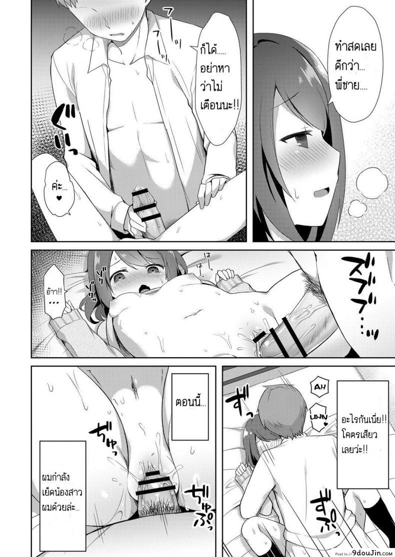 อ่านโดจิน อย่าหาว่าพี่ไม่เตือน [Tiger] Yuuwaku・Imouto Onii-chan chi ni Otomari ภาค 1 แปลไทย หน้าที่ 14