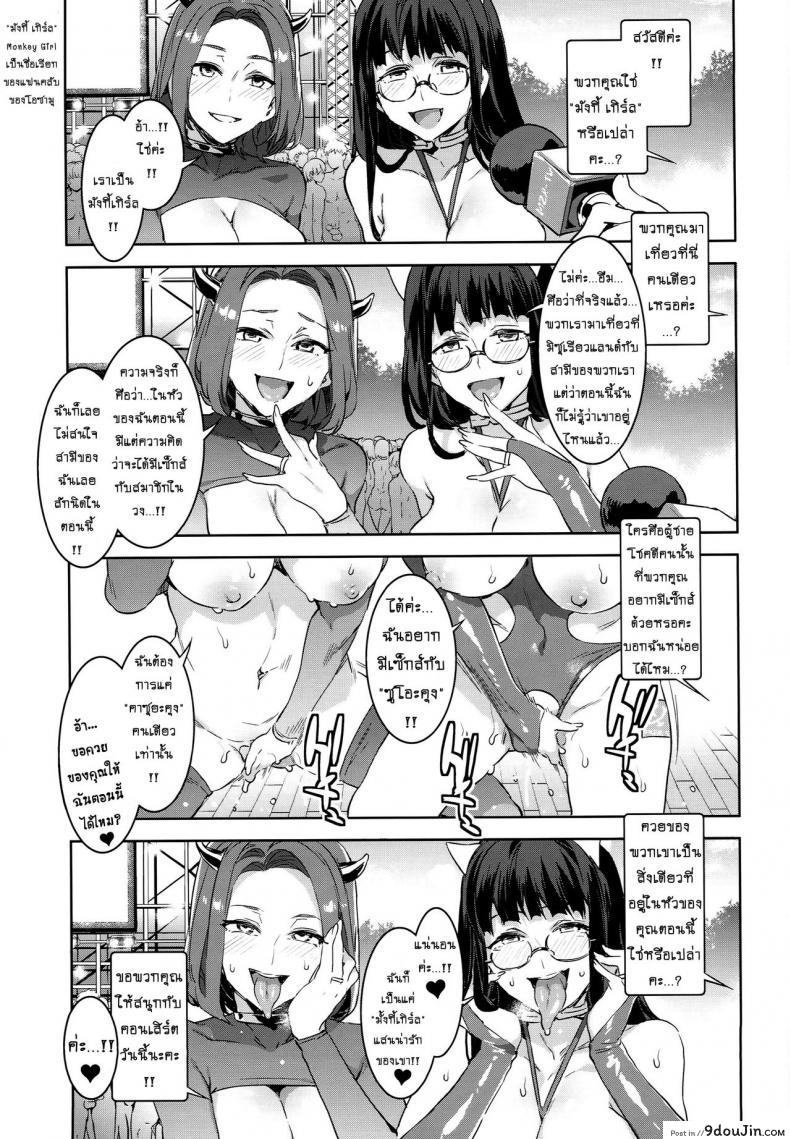 อ่านโดจิน Oideyo! Mizuryu Kei Land the 4th Day (alice no takarabako) [mizuryu kei] ภาค 35 แปลไทย หน้าที่ 21