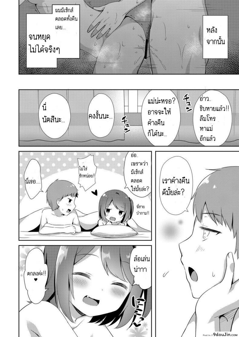 อ่านโดจิน อย่าหาว่าพี่ไม่เตือน [Tiger] Yuuwaku・Imouto Onii-chan chi ni Otomari ภาค 1 แปลไทย หน้าที่ 20