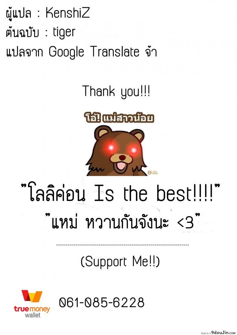 อ่านโดจิน อย่าหาว่าพี่ไม่เตือน [Tiger] Yuuwaku・Imouto Onii-chan chi ni Otomari ภาค 1 แปลไทย หน้าที่ 22
