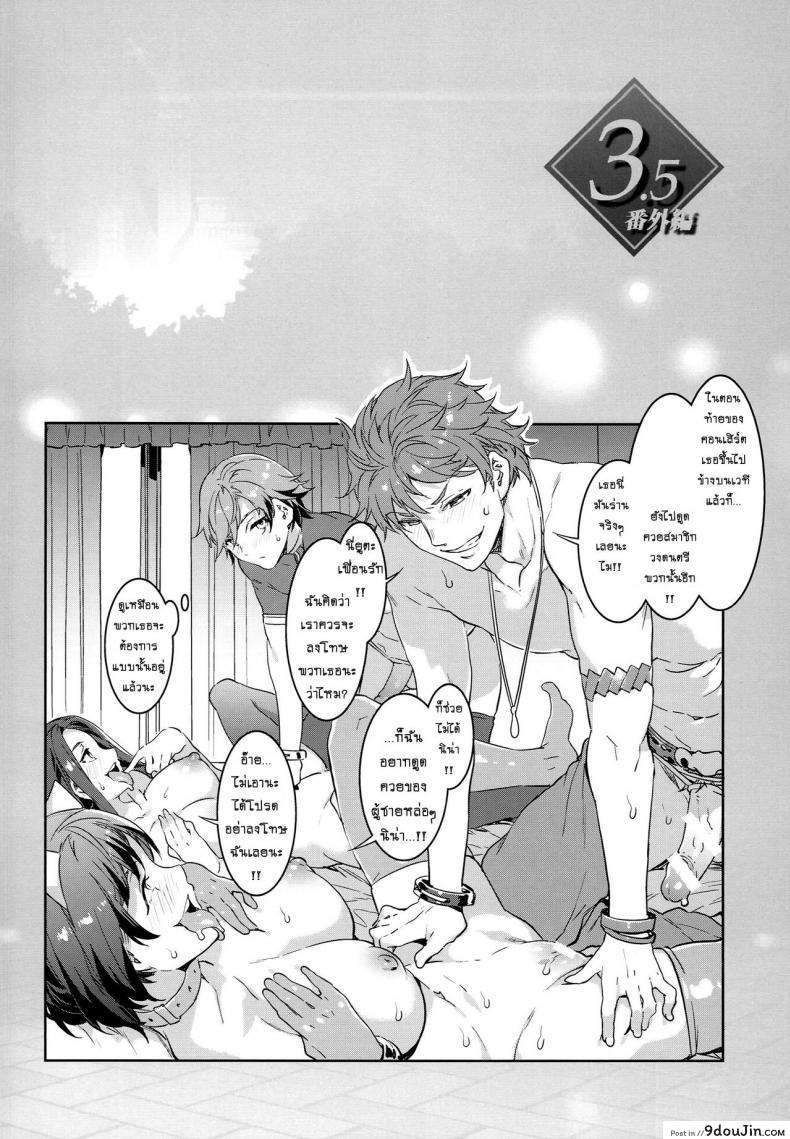 อ่านโดจิน Oideyo! Mizuryu Kei Land the 4th Day (alice no takarabako) [mizuryu kei] ภาค 35 แปลไทย หน้าที่ 30