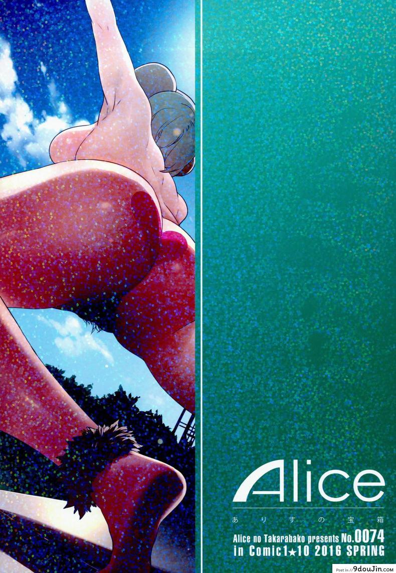 อ่านโดจิน Oideyo! Mizuryu Kei Land the 4th Day (alice no takarabako) [mizuryu kei] ภาค 35 แปลไทย หน้าที่ 32