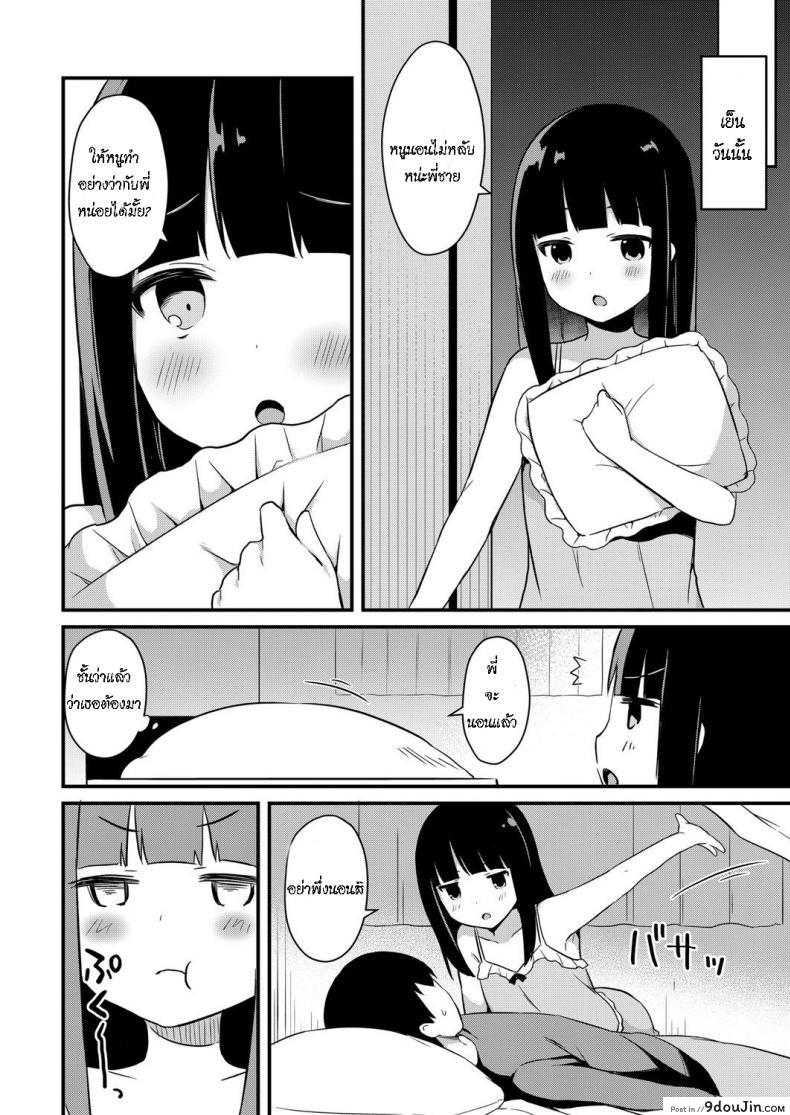 อ่านโดจิน [Tiger] Yuuwaku・Imouto Onii-chan chi ni Otomari ภาค 2 แปลไทย หน้าที่ 8