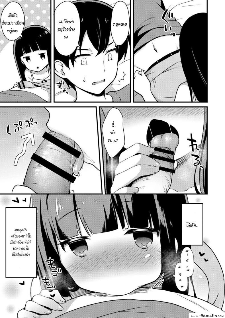 อ่านโดจิน [Tiger] Yuuwaku・Imouto Onii-chan chi ni Otomari ภาค 2 แปลไทย หน้าที่ 9