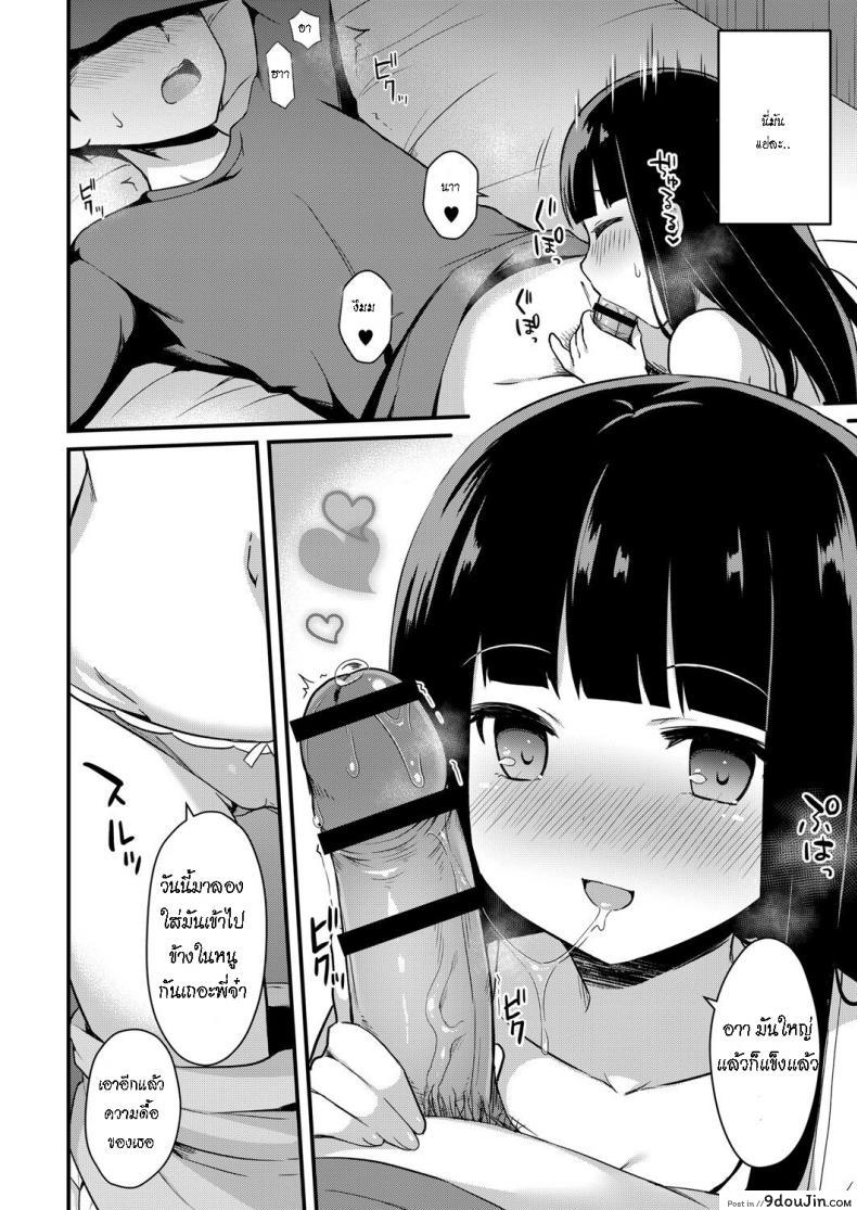 อ่านโดจิน [Tiger] Yuuwaku・Imouto Onii-chan chi ni Otomari ภาค 2 แปลไทย หน้าที่ 10