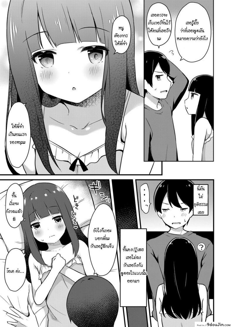 อ่านโดจิน [Tiger] Yuuwaku・Imouto Onii-chan chi ni Otomari ภาค 2 แปลไทย หน้าที่ 11