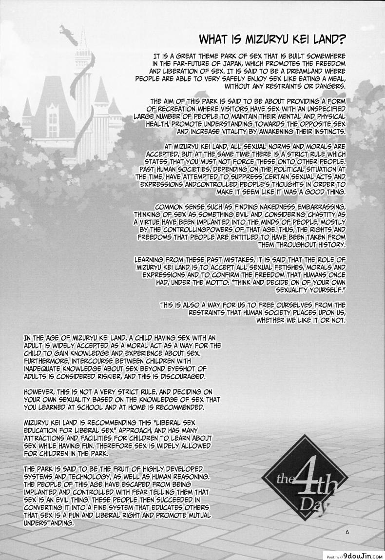 อ่านโดจิน มิซุเรียวแลนด์ แดนอึ้บฟรี [mizuryu kei] Oideyo! Mizuryu Kei Land the 4th Day (alice no takarabako) ภาค 4 หน้าที่ 5