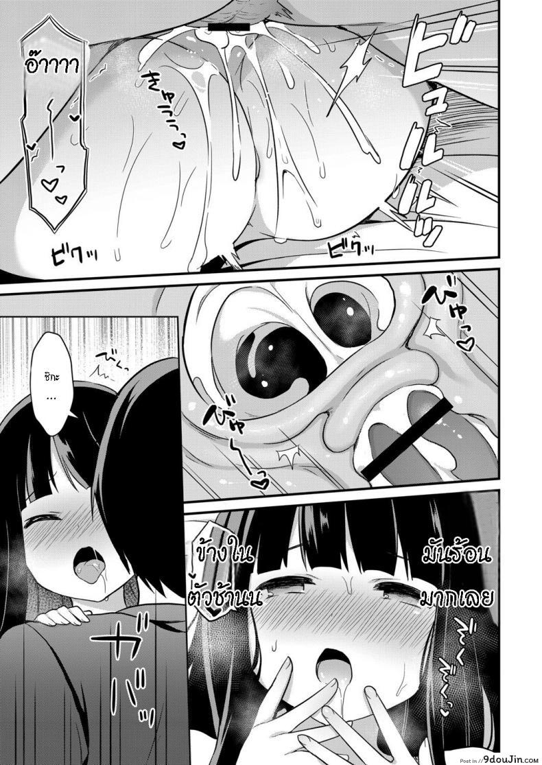อ่านโดจิน [Tiger] Yuuwaku・Imouto Onii-chan chi ni Otomari ภาค 2 แปลไทย หน้าที่ 15