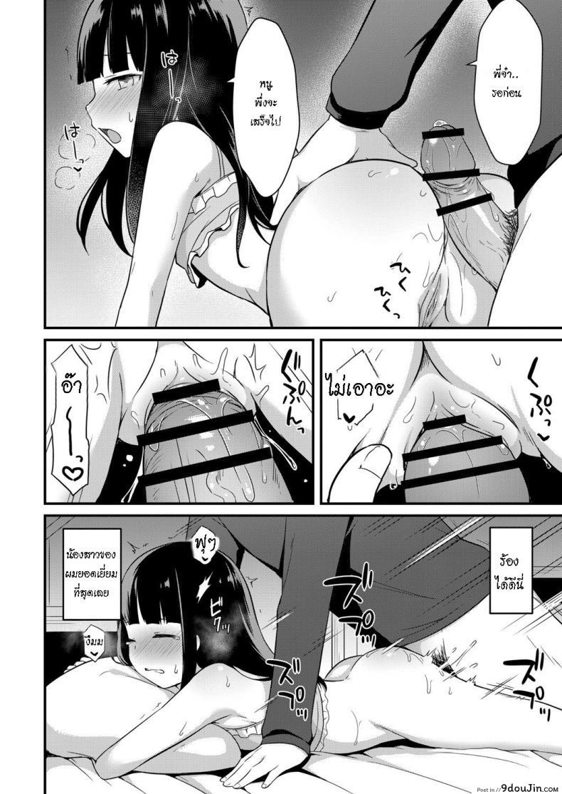 อ่านโดจิน [Tiger] Yuuwaku・Imouto Onii-chan chi ni Otomari ภาค 2 แปลไทย หน้าที่ 16