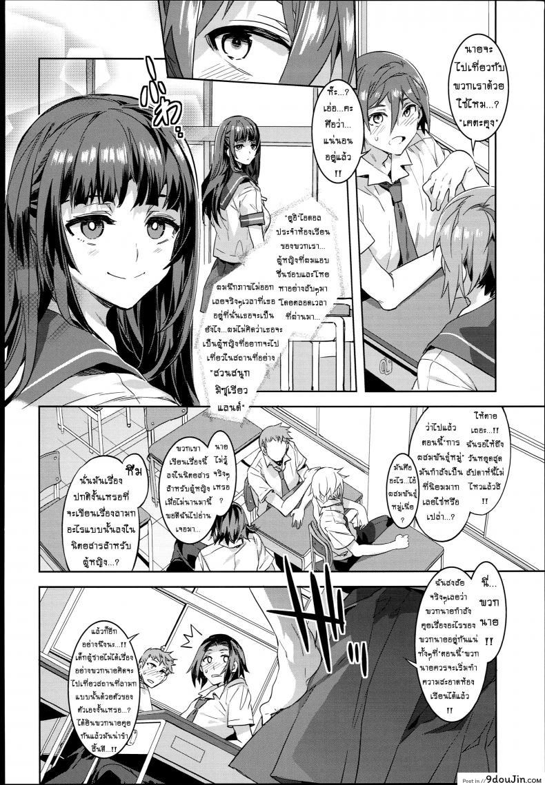 อ่านโดจิน มิซุเรียวแลนด์ แดนอึ้บฟรี [mizuryu kei] ภาค 4 แปลไทย หน้าที่ 7