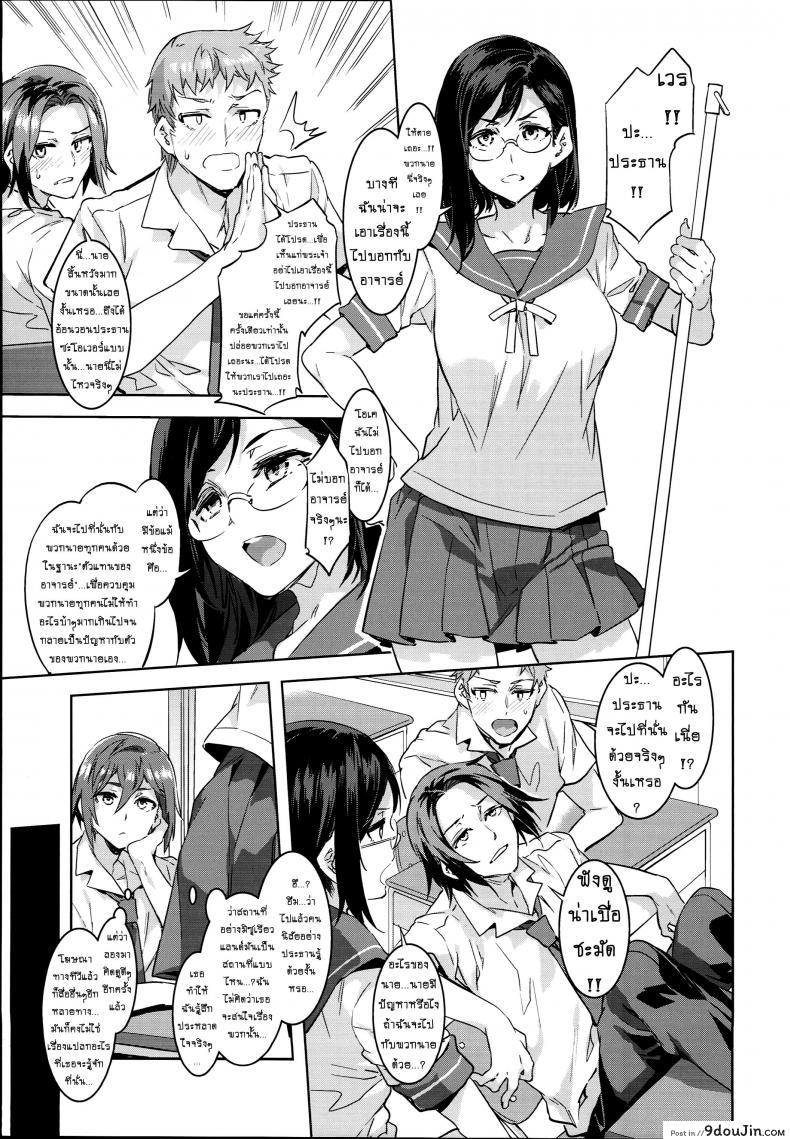 อ่านโดจิน มิซุเรียวแลนด์ แดนอึ้บฟรี [mizuryu kei] ภาค 4 แปลไทย หน้าที่ 8