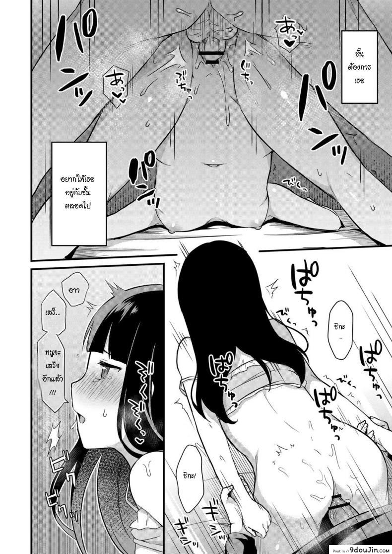 อ่านโดจิน [Tiger] Yuuwaku・Imouto Onii-chan chi ni Otomari ภาค 2 แปลไทย หน้าที่ 18