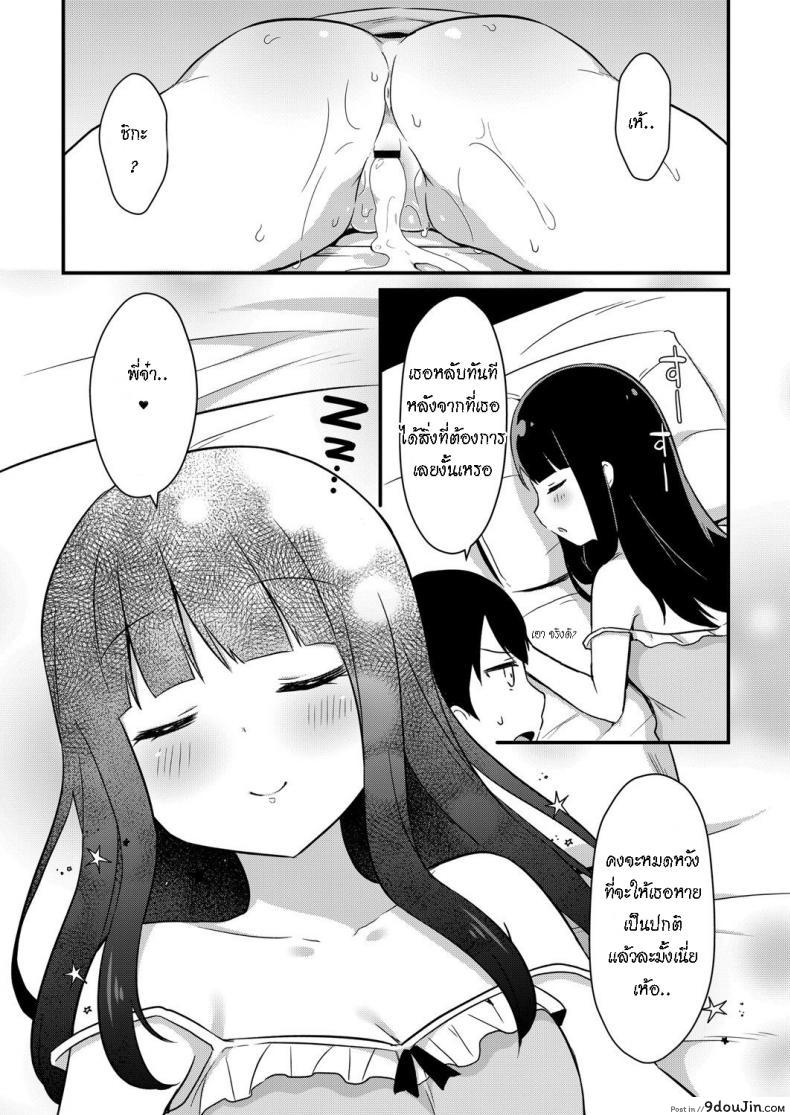 อ่านโดจิน [Tiger] Yuuwaku・Imouto Onii-chan chi ni Otomari ภาค 2 แปลไทย หน้าที่ 20