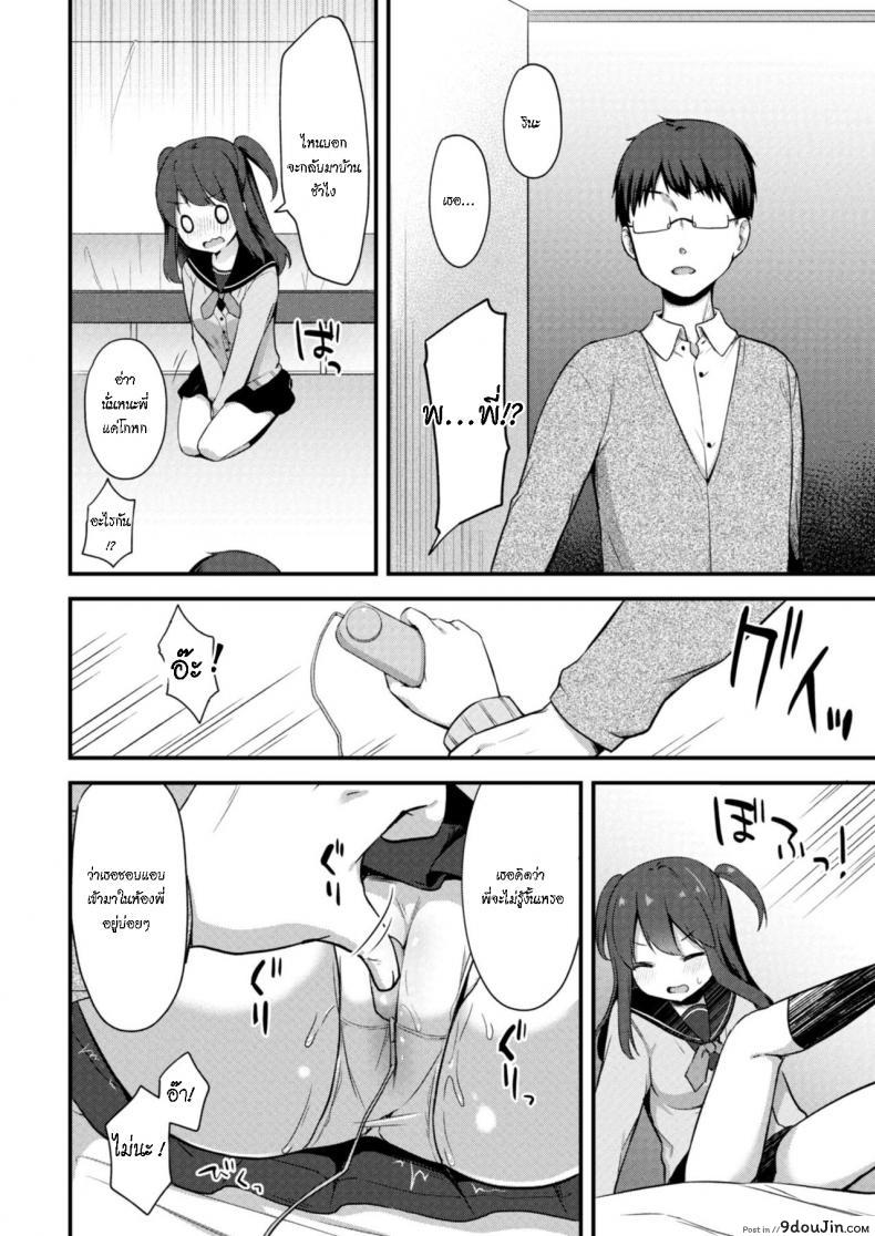 อ่านโดจิน อย่าหาว่าพี่ไม่เตือน [Tiger] Yuuwaku・Imouto Onii-chan chi ni Otomari ภาค 3 แปลไทย หน้าที่ 6