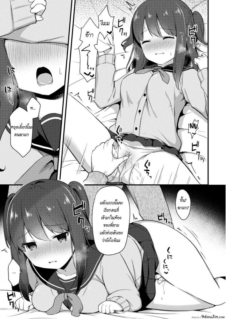 อ่านโดจิน อย่าหาว่าพี่ไม่เตือน [Tiger] Yuuwaku・Imouto Onii-chan chi ni Otomari ภาค 3 แปลไทย หน้าที่ 7