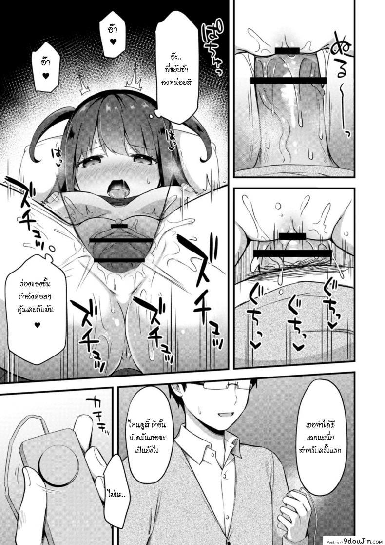 อ่านโดจิน อย่าหาว่าพี่ไม่เตือน [Tiger] Yuuwaku・Imouto Onii-chan chi ni Otomari ภาค 3 แปลไทย หน้าที่ 13