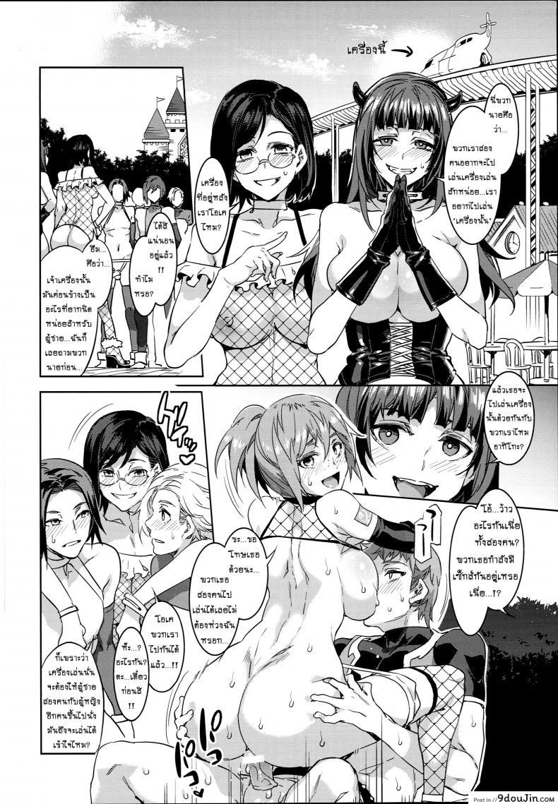 อ่านโดจิน มิซุเรียวแลนด์ แดนอึ้บฟรี [mizuryu kei] ภาค 4 แปลไทย หน้าที่ 21