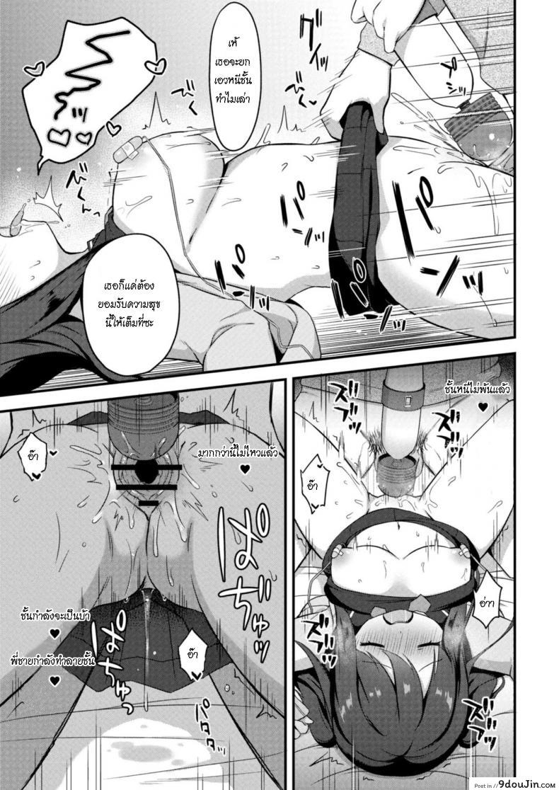 อ่านโดจิน อย่าหาว่าพี่ไม่เตือน [Tiger] Yuuwaku・Imouto Onii-chan chi ni Otomari ภาค 3 แปลไทย หน้าที่ 17