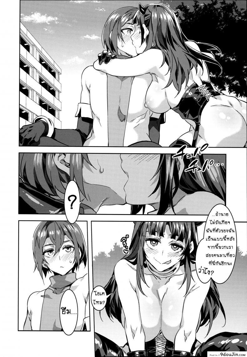 อ่านโดจิน มิซุเรียวแลนด์ แดนอึ้บฟรี [mizuryu kei] ภาค 4 แปลไทย หน้าที่ 29