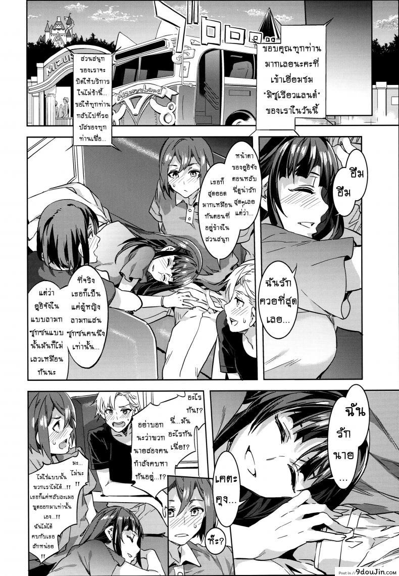อ่านโดจิน มิซุเรียวแลนด์ แดนอึ้บฟรี [mizuryu kei] ภาค 4 แปลไทย หน้าที่ 31