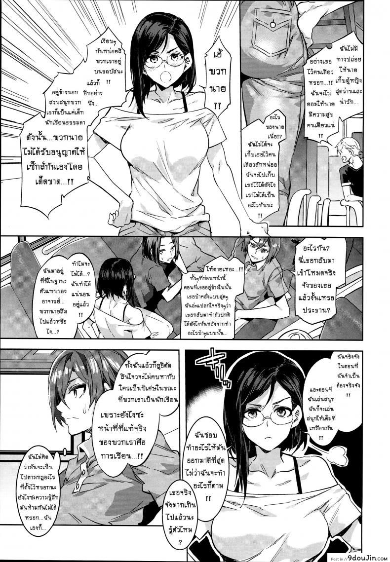 อ่านโดจิน มิซุเรียวแลนด์ แดนอึ้บฟรี [mizuryu kei] ภาค 4 แปลไทย หน้าที่ 32