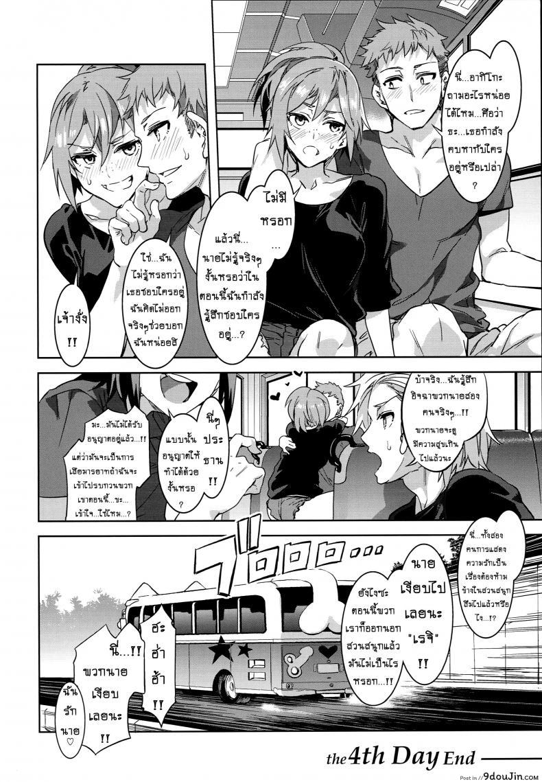 อ่านโดจิน มิซุเรียวแลนด์ แดนอึ้บฟรี [mizuryu kei] ภาค 4 แปลไทย หน้าที่ 33