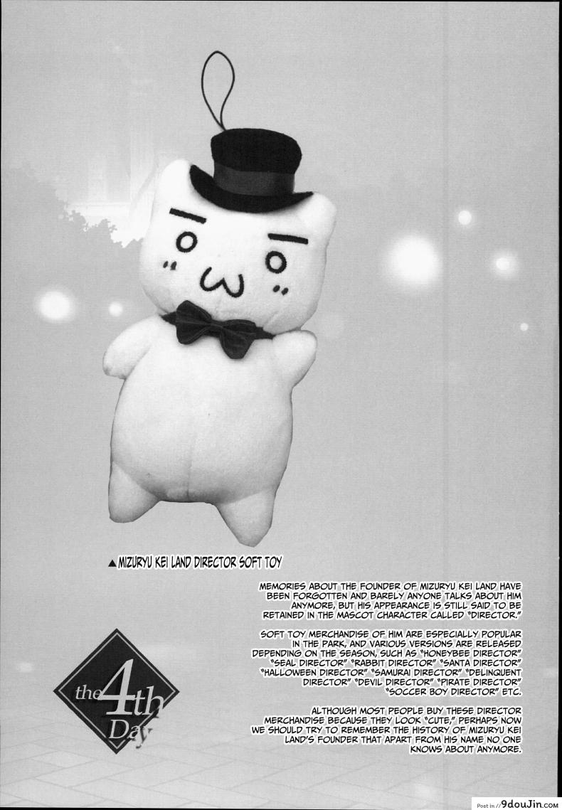 อ่านโดจิน มิซุเรียวแลนด์ แดนอึ้บฟรี [mizuryu kei] ภาค 4 แปลไทย หน้าที่ 34