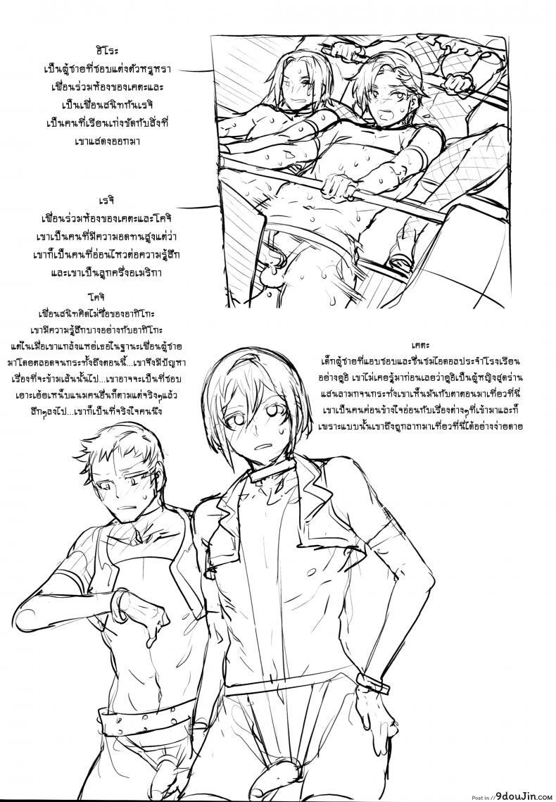 อ่านโดจิน มิซุเรียวแลนด์ แดนอึ้บฟรี [mizuryu kei] ภาค 4 แปลไทย หน้าที่ 36