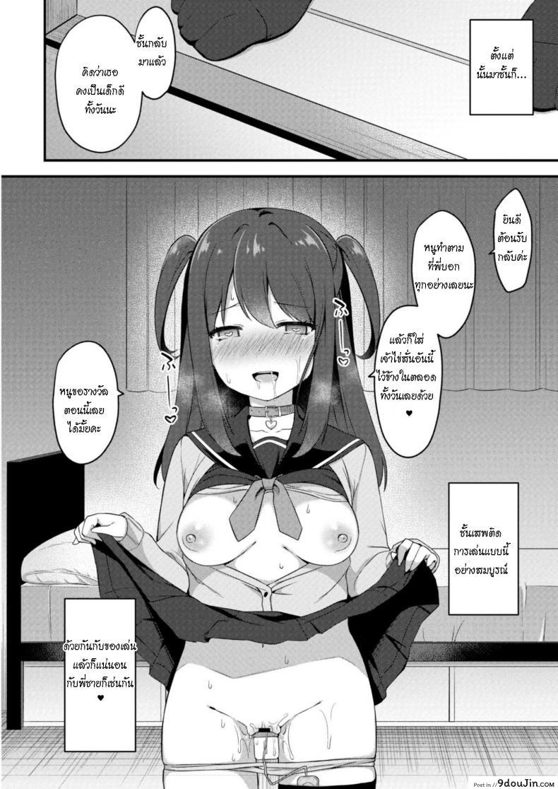 อ่านโดจิน อย่าหาว่าพี่ไม่เตือน [Tiger] Yuuwaku・Imouto Onii-chan chi ni Otomari ภาค 3 แปลไทย หน้าที่ 20