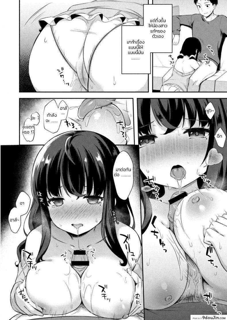 อ่านโดจิน อย่าหาว่าพี่ไม่เตือน [Tiger] Yuuwaku・Imouto Onii-chan chi ni Otomari – Little Sister Temptation Staying at Onii-chans apartment ภาค 4 หน้าที่ 4