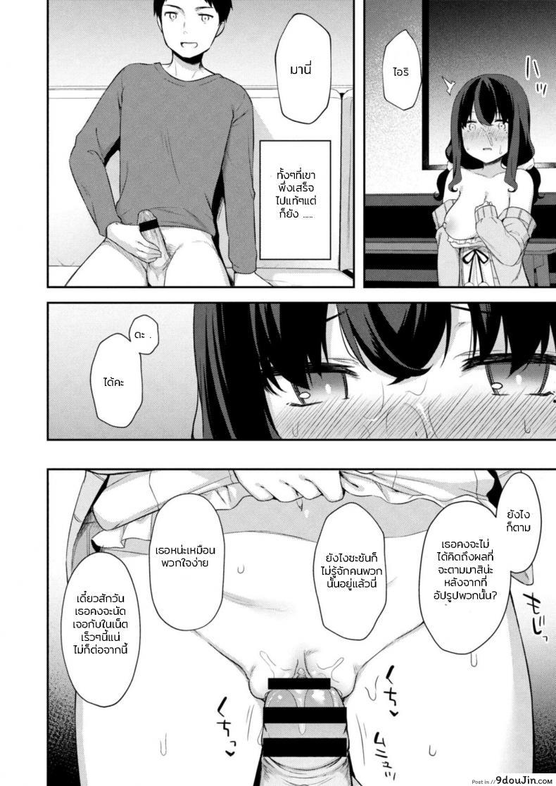 อ่านโดจิน อย่าหาว่าพี่ไม่เตือน [Tiger] Yuuwaku・Imouto Onii-chan chi ni Otomari ภาค 4 แปลไทย หน้าที่ 6