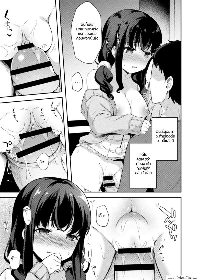 อ่านโดจิน อย่าหาว่าพี่ไม่เตือน [Tiger] Yuuwaku・Imouto Onii-chan chi ni Otomari ภาค 4 แปลไทย หน้าที่ 7
