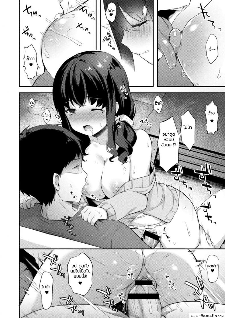 อ่านโดจิน อย่าหาว่าพี่ไม่เตือน [Tiger] Yuuwaku・Imouto Onii-chan chi ni Otomari ภาค 4 แปลไทย หน้าที่ 10