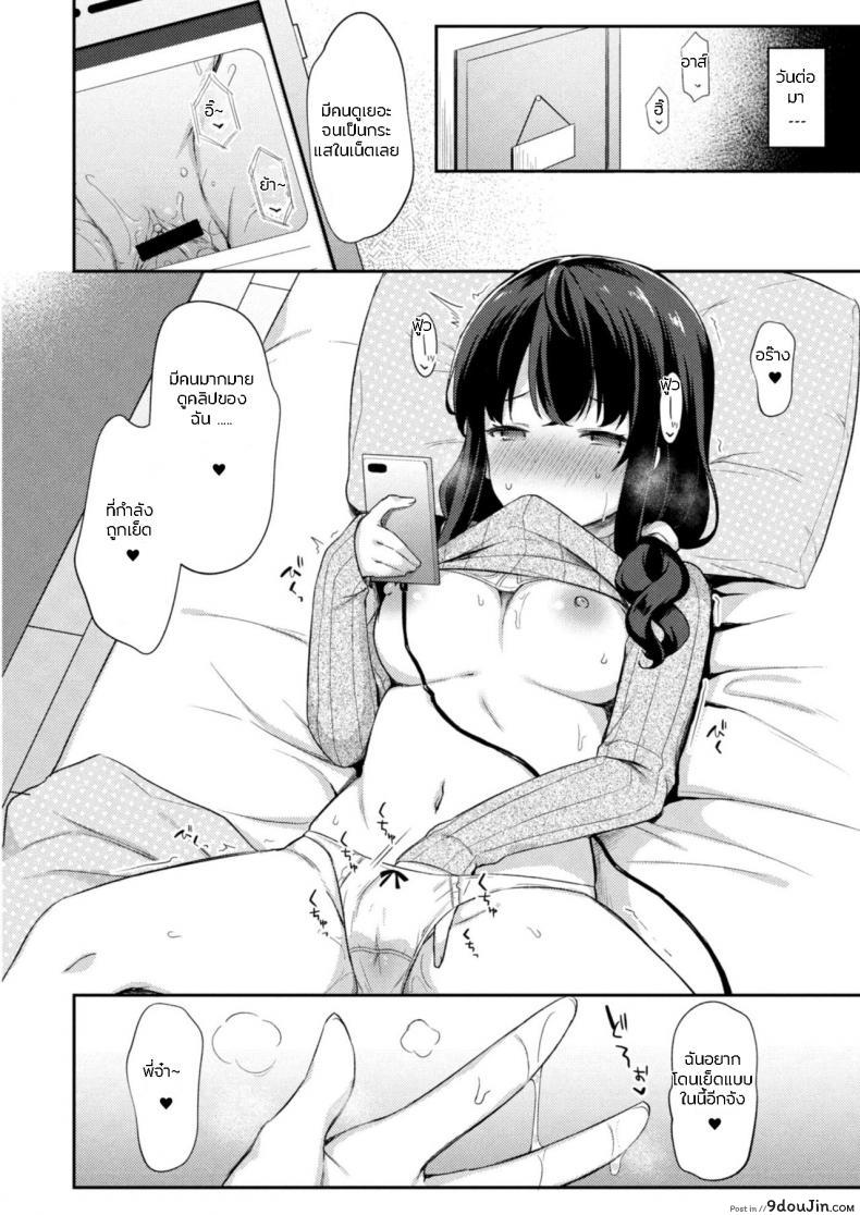 อ่านโดจิน อย่าหาว่าพี่ไม่เตือน [Tiger] Yuuwaku・Imouto Onii-chan chi ni Otomari ภาค 4 แปลไทย หน้าที่ 20