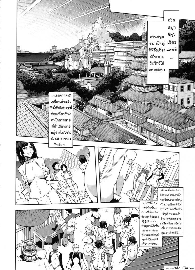 อ่านโดจิน Oideyo! Mizuryu Kei Land the 4th Day [mizuryu kei] ภาค 5 แปลไทย หน้าที่ 15