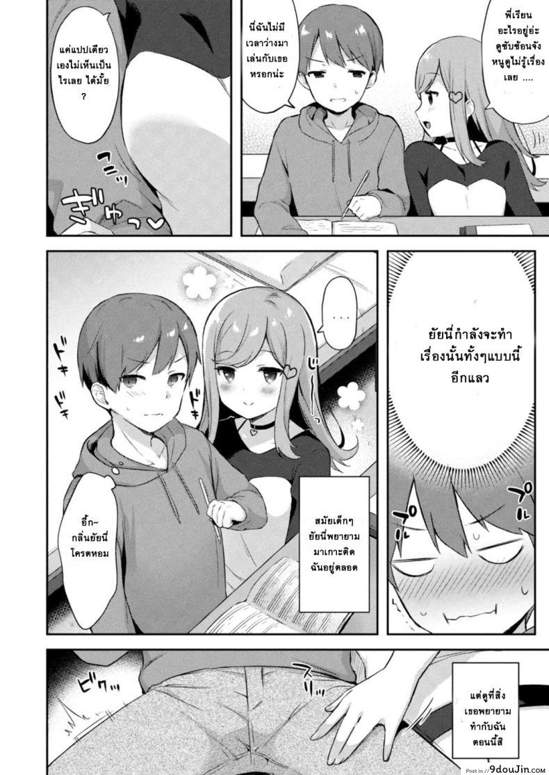 อ่านโดจิน อย่าหาว่าพี่ไม่เตือน [Tiger] Yuuwaku・Imouto Onii-chan chi ni Otomari ภาค 5 แปลไทย หน้าที่ 2
