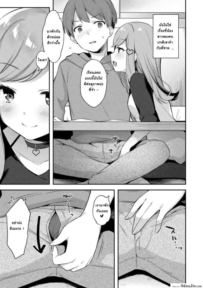 อ่านโดจิน อย่าหาว่าพี่ไม่เตือน [Tiger] Yuuwaku・Imouto Onii-chan chi ni Otomari ภาค 5 แปลไทย หน้าที่ 3
