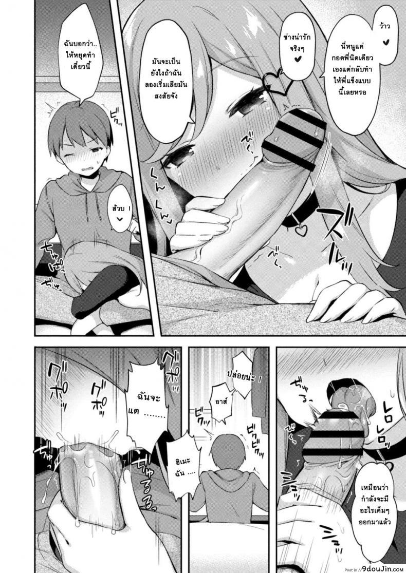 อ่านโดจิน อย่าหาว่าพี่ไม่เตือน [Tiger] Yuuwaku・Imouto Onii-chan chi ni Otomari ภาค 5 แปลไทย หน้าที่ 4