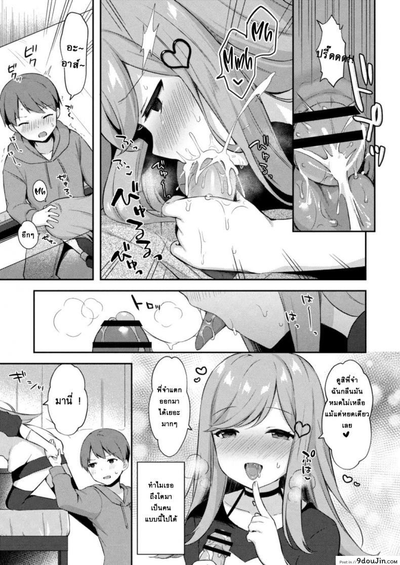 อ่านโดจิน อย่าหาว่าพี่ไม่เตือน [Tiger] Yuuwaku・Imouto Onii-chan chi ni Otomari ภาค 5 แปลไทย หน้าที่ 5